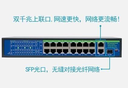 如何將普通交換機(jī)變成PoE交換機(jī)？